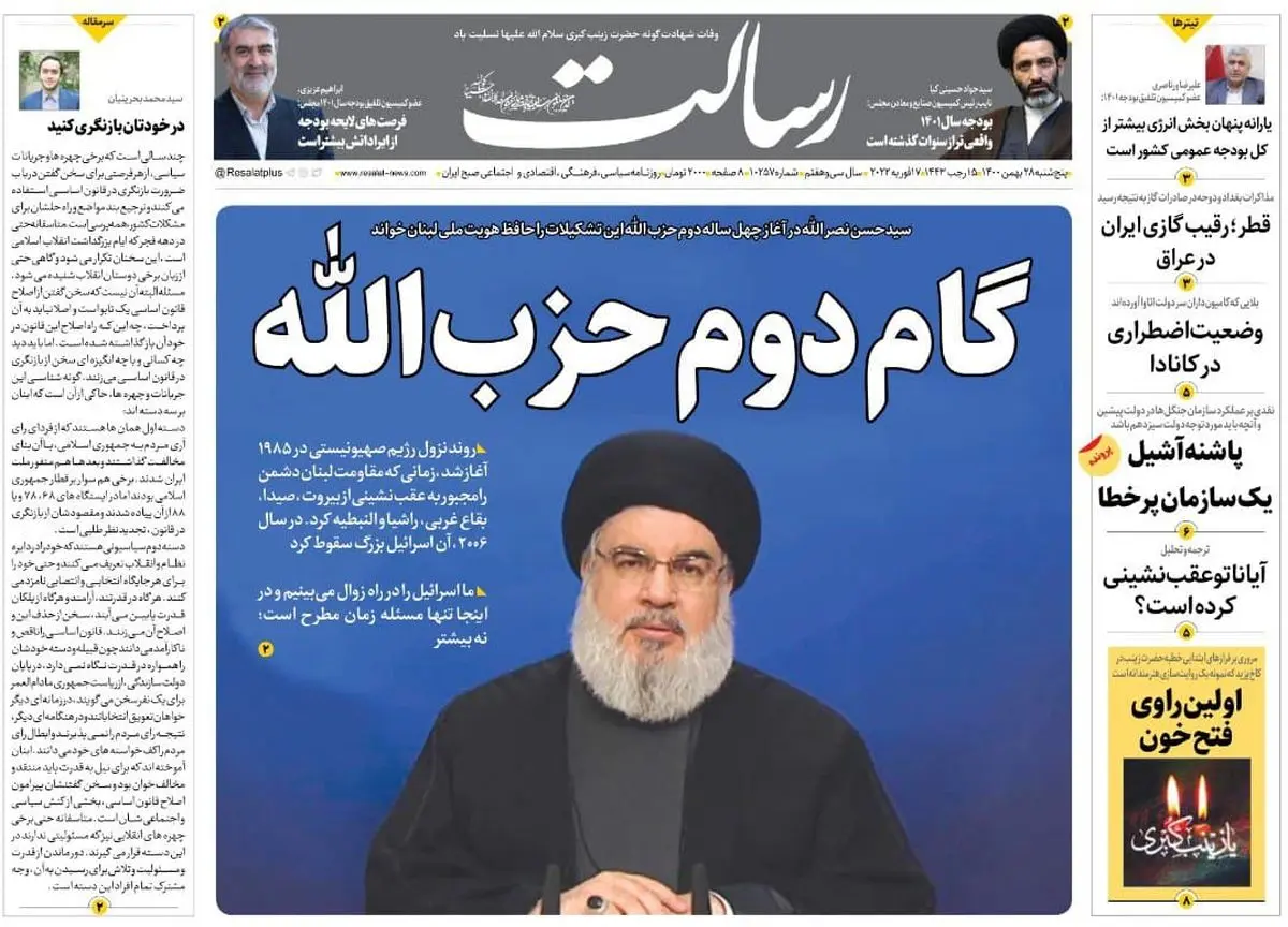 گام دوم حزبالله/اسرائیل از درون بحرانزده و در مسیر زوال است/درسهایی از برجام/پیشخوان