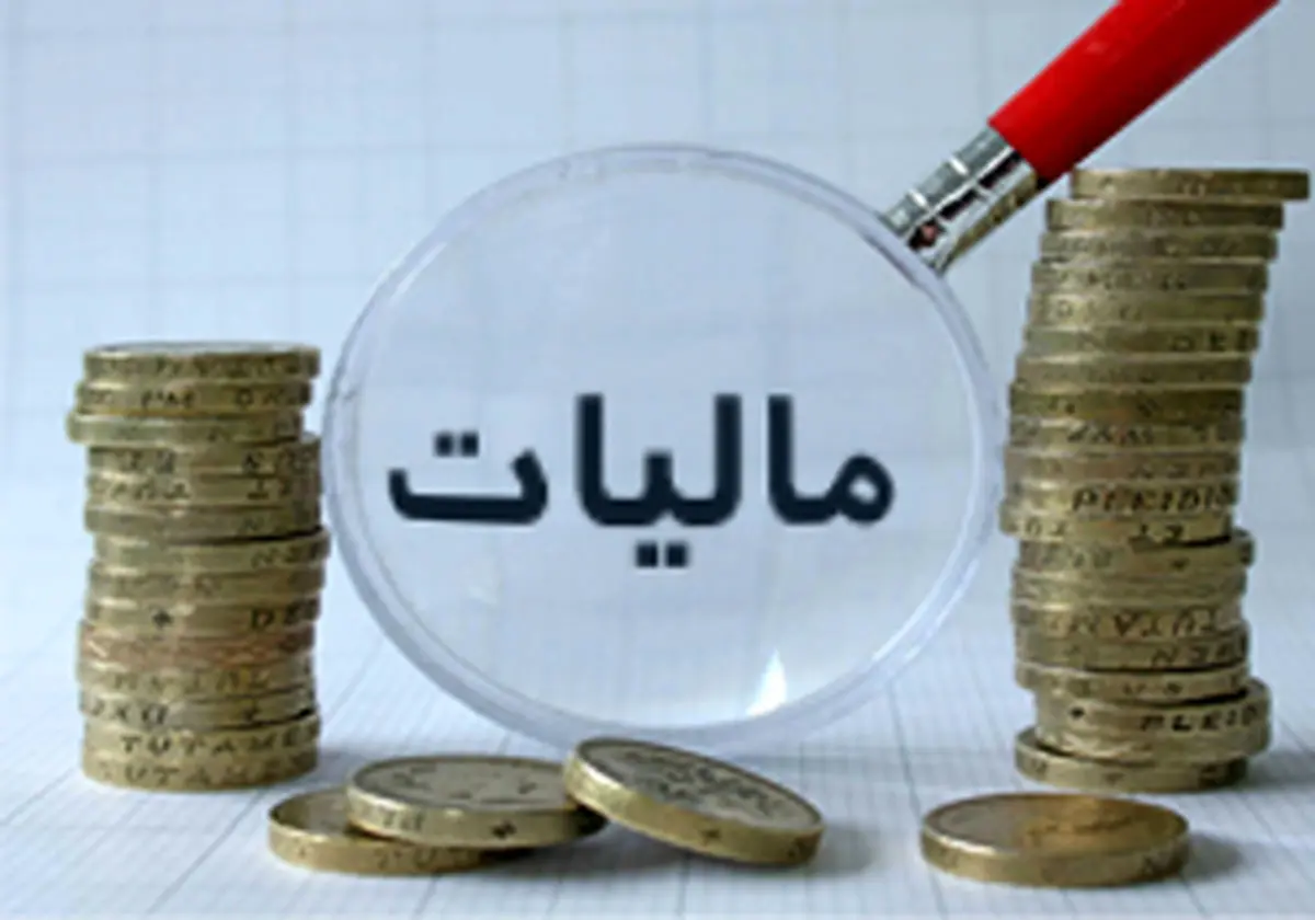 جداول نحوه محاسبه مالیات حقوق در سال ۹۴