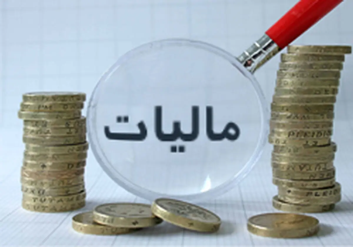 جداول نحوه محاسبه مالیات حقوق در سال ۹۴