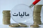 جداول نحوه محاسبه مالیات حقوق در سال ۹۴