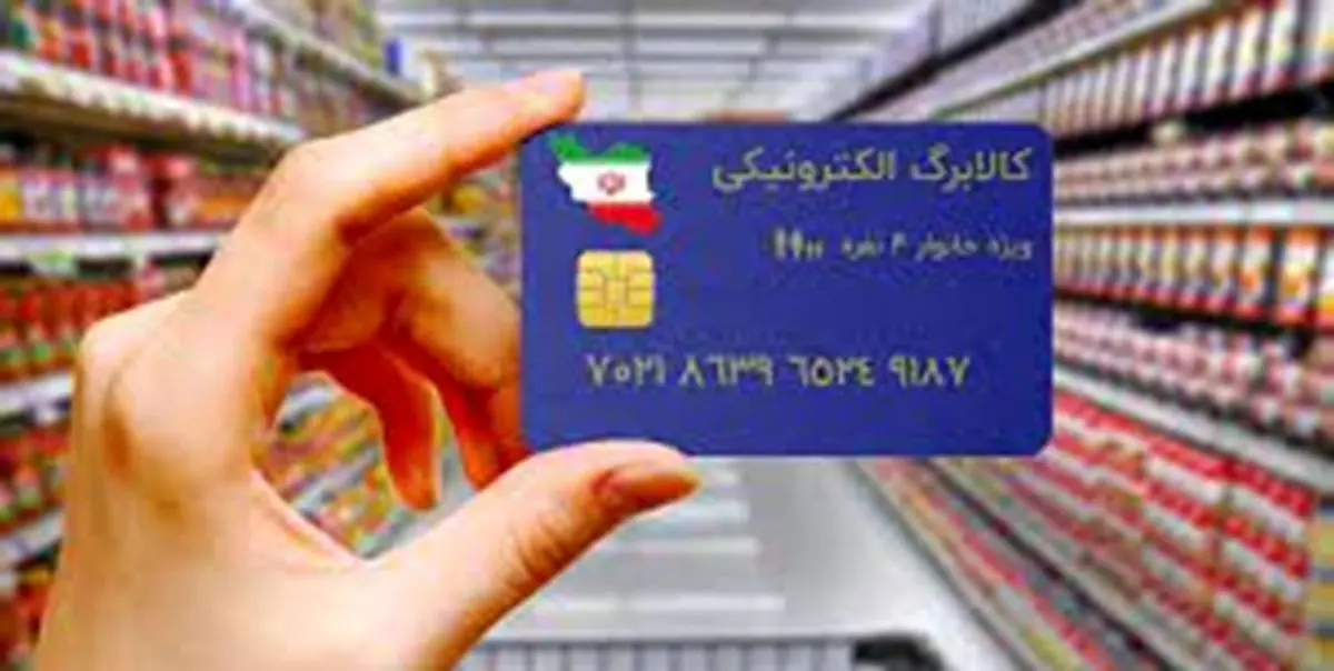 طرح کالابرگ الکترونیک آماده اجراست