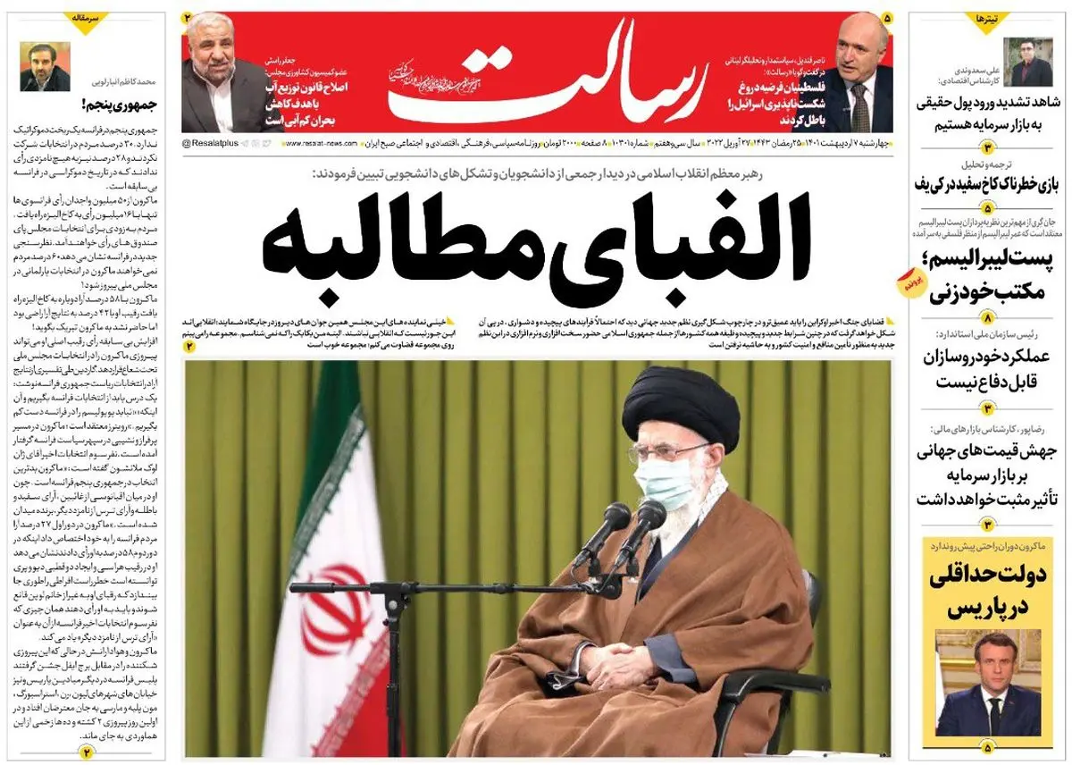 الفبای مطالبه/واشنگتن کنار تل آویو/۱۷۰ سال حبس برای متهمان پرونده بانک سرمایه /حراج سوخت/پیشخوان