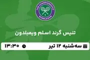 پخش زنده تنیس گرند اسلم ویمبلدون ۱۲ تیر ۱۴۰۳