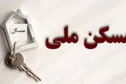 اولتیماتوم به متقاضیان مسکن ملی تهرانی!