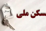 اولتیماتوم به متقاضیان مسکن ملی تهرانی!