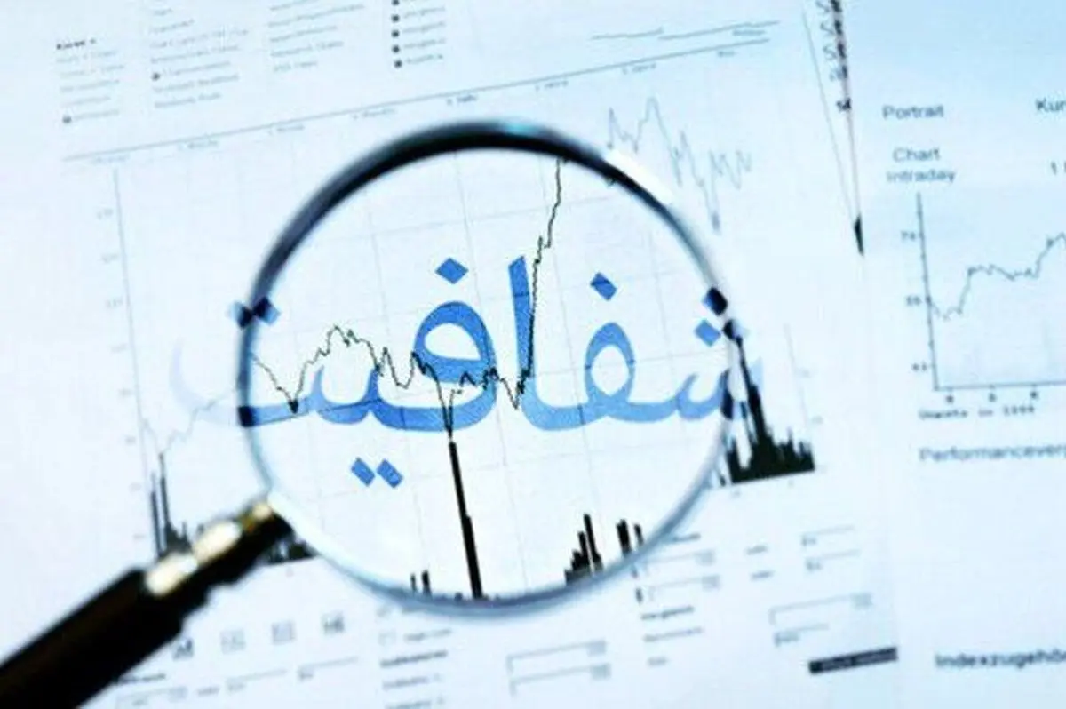 شفافیت چگونه از موضع سیاسی به میدان اجرا می‎‌آید؟