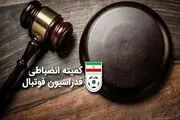 واکنش رسمی سازمان لیگ به حواشی رأی بازی تراکتور و ملوان