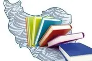 بوشهر در جمع نامزدان ایرانی کسب عنوان پایتخت جهانی کتاب یونسکو
