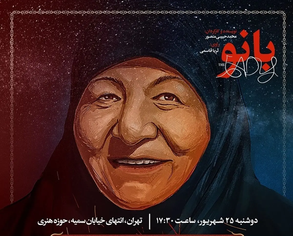 «بانو»؛ روایت زندگی پر فراز و نشیب زنی فداکار و زحمتکش/ عکس