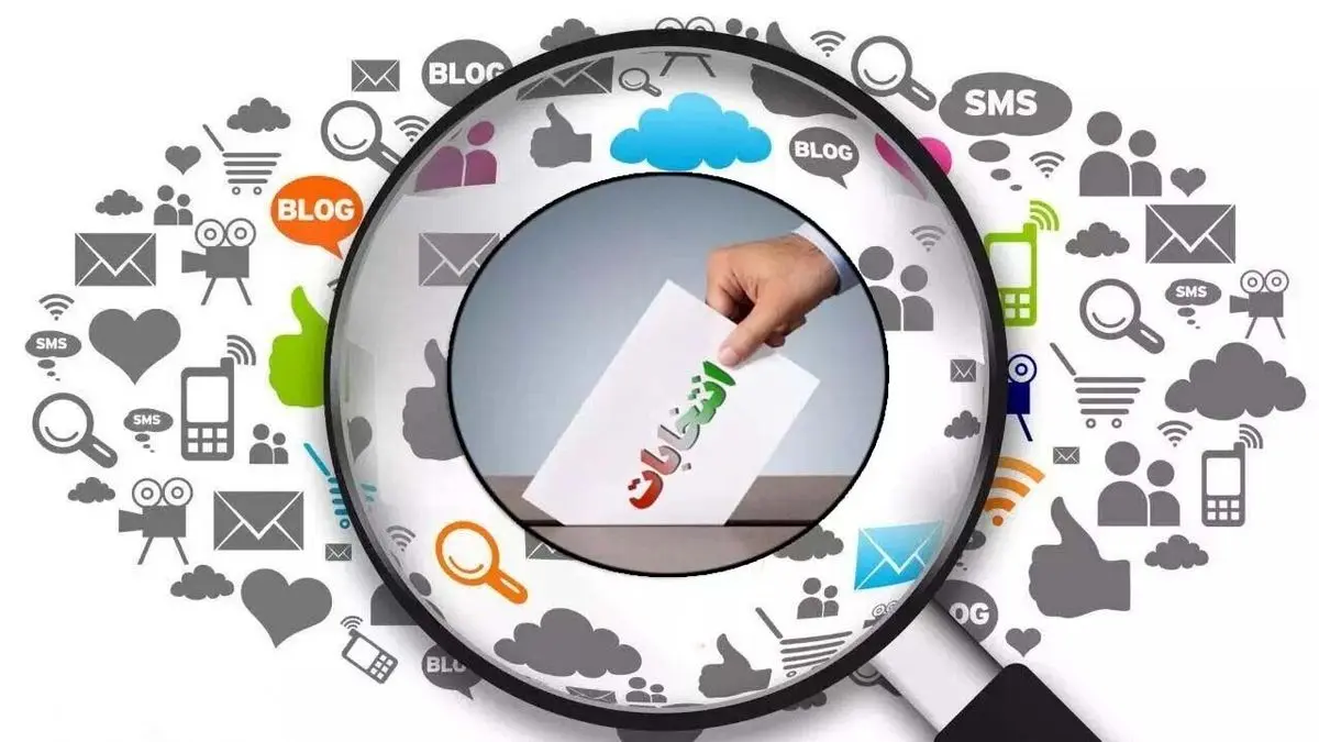 رویکرد مغفول؛ نقش شبکههای اجتماعی در مشارکت و کارزارهای انتخاباتی