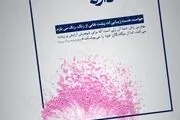 رفتار آرایشی