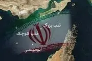 ادعای مضحک امارات بر سر جزایر سه گانه ایرانی