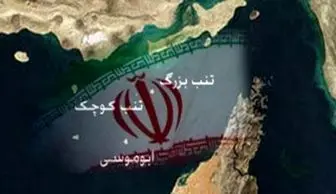 ادعای مضحک امارات بر سر جزایر سه گانه ایرانی