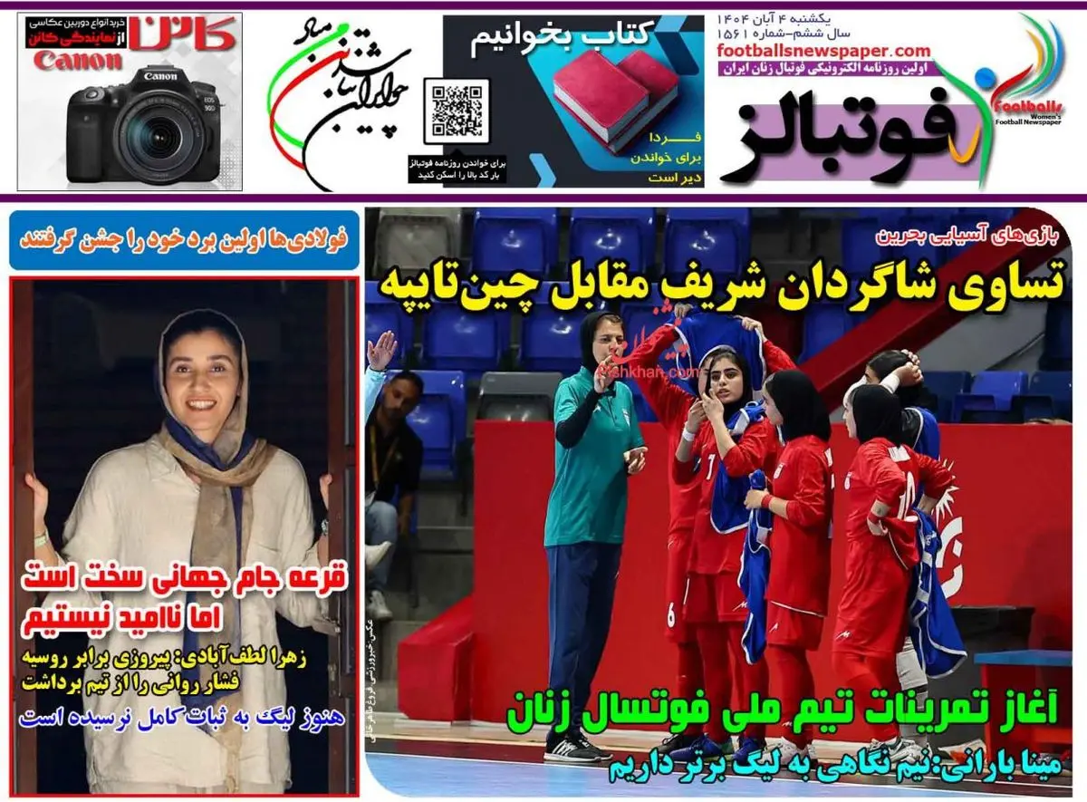 پیروز، قربانی بعدی ساپینتو؟/ پیشخوان