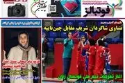 پیروز، قربانی بعدی ساپینتو؟/ پیشخوان
