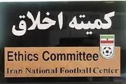 برگزاری نشست کمیته اخلاق با حضور مدیران سرخابی‌ها