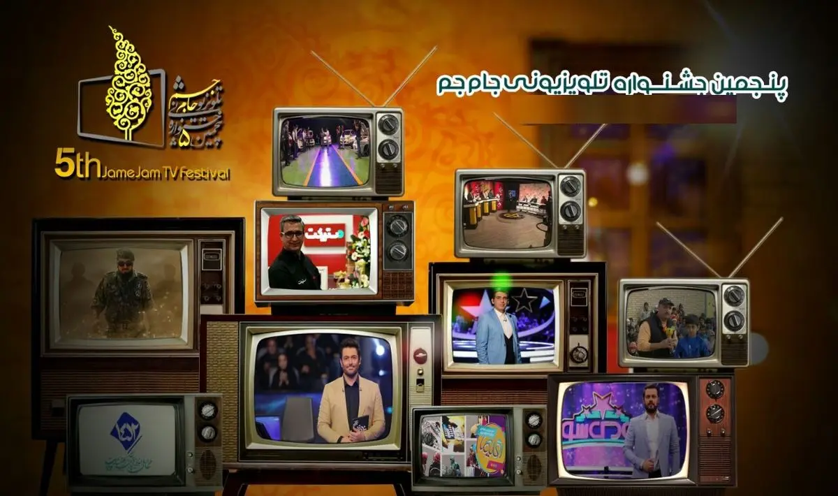 پربیننده ترین مسابقات تلویزیونی در سال ۹۷ / از برنده باش تا پنج ستاره