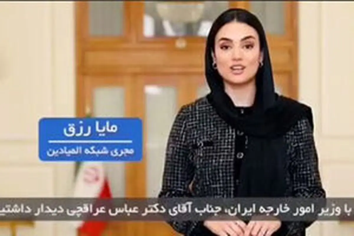 
 مهمترین بخش مصاحبه با عراقچی به روایت خبرنگار المیادین
