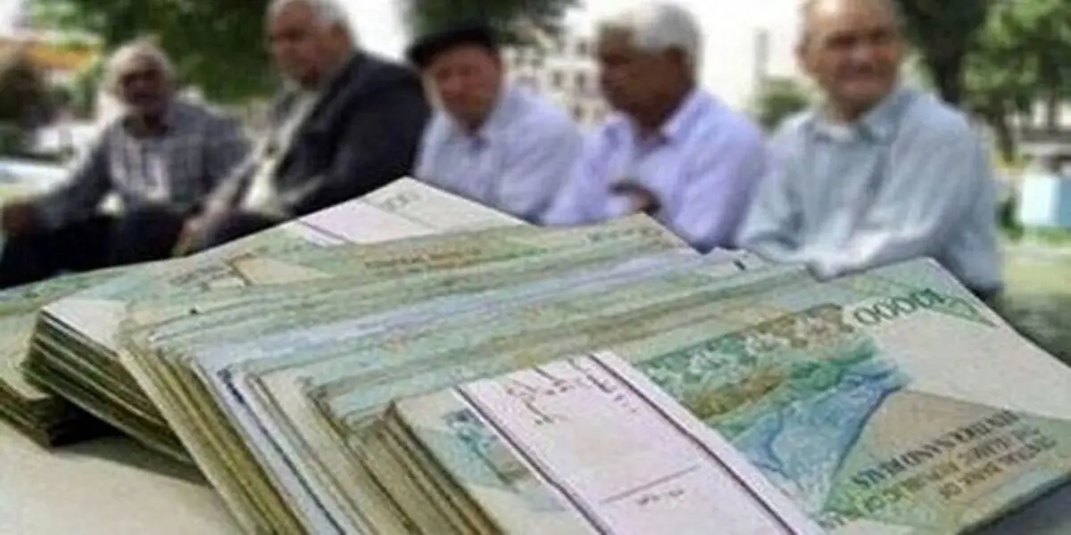 ابلاغ افزایش حداقل مستمری بازنشستگی، ازکارافتادگی و بازماندگان برای اجرا
