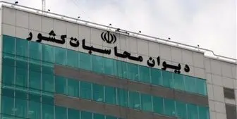 دیوان محاسبات از واگذاری غیرقانونی اراضی ملی بوشهر جلوگیری کرد