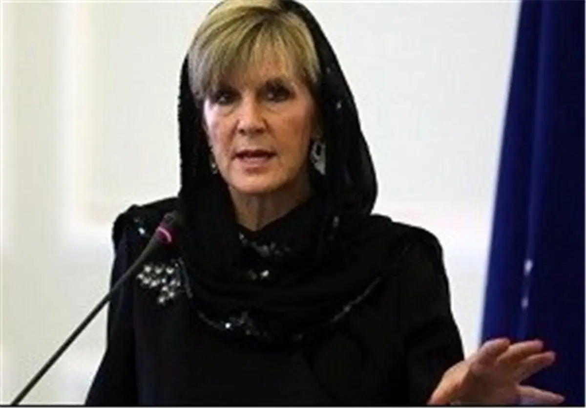استرالیا تحریمهای ایران را لغو میکند