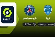 ​پخش زنده بازی تروا و پاری سن ژرمن امشب 17 اردیبهشت 1402