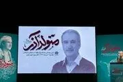  رونمایی از مستند پرتره مرتضی سرهنگی