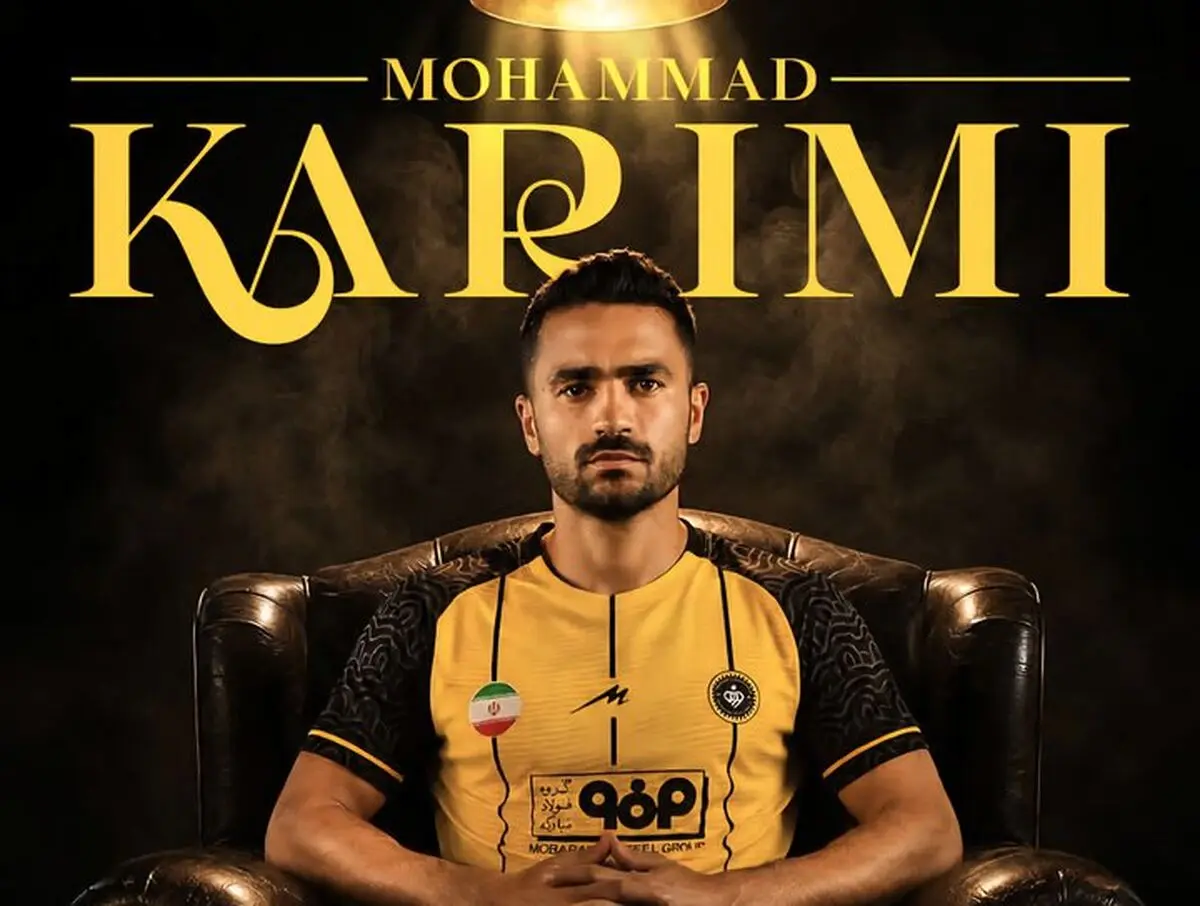 محمد کریمی با سپاهان تمدید کرد