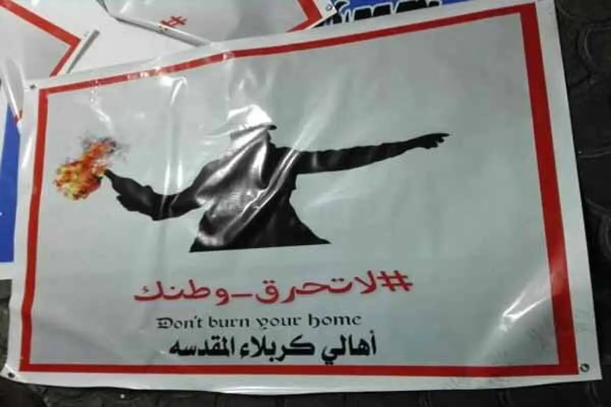 تشکیل «کمپین بیدارگری» ضد تخریب در استان کربلا