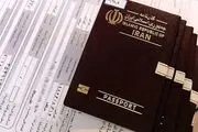 اعتبار گذرنامه‌ها از چه زمانی ۱۰ ساله می‌شود؟
