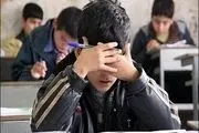 امتحانات نهایی دانش‌آموزان فردا آغاز می شود