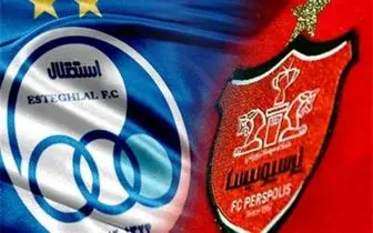 نتیجه دربی امیدهای استقلال و پرسپولیس