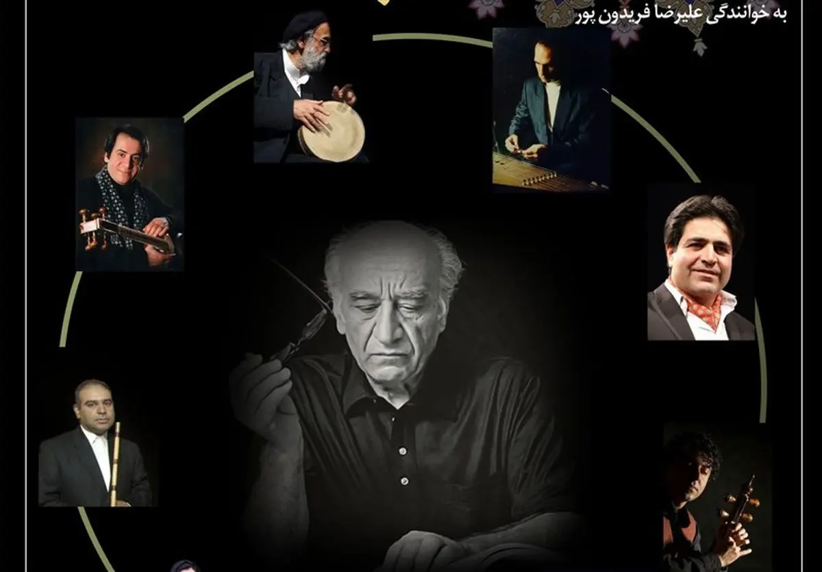 یادی از استاد برجسته موسیقی در فرهنگسرای نیاوران