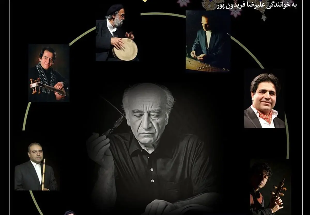 یادی از استاد برجسته موسیقی در فرهنگسرای نیاوران