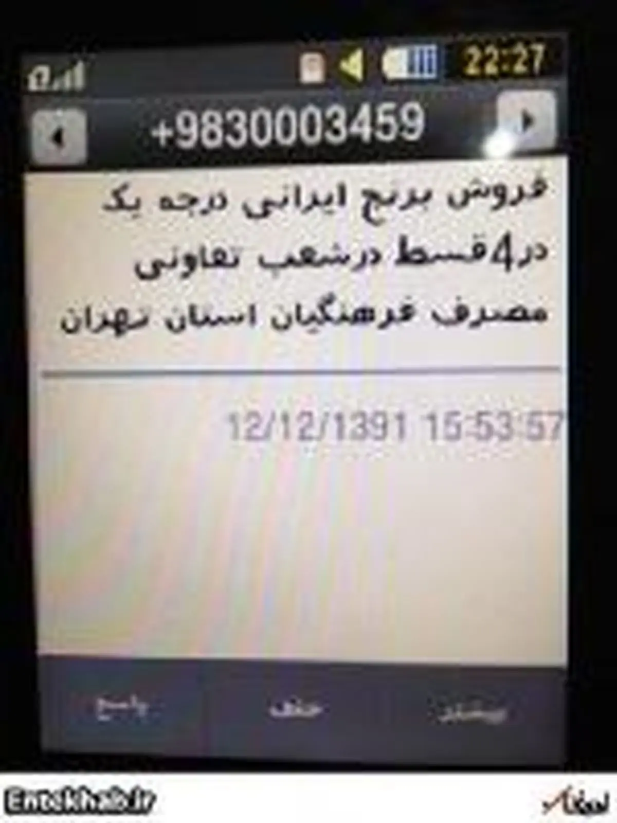 برنج قسطی هم از راه رسید + عکس