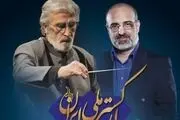 محمد اصفهانی بار دیگر با ارکستر ملی روی صحنه می‌رود