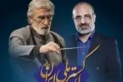 محمد اصفهانی بار دیگر با ارکستر ملی روی صحنه می‌رود