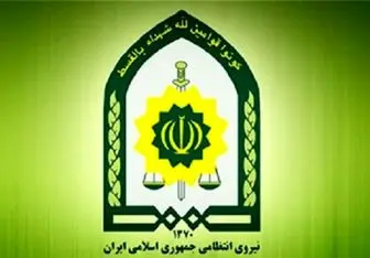تسلیت نیروی انتظامی در پی درگذشت رئیس مجمع تشخیص مصلحت نظام