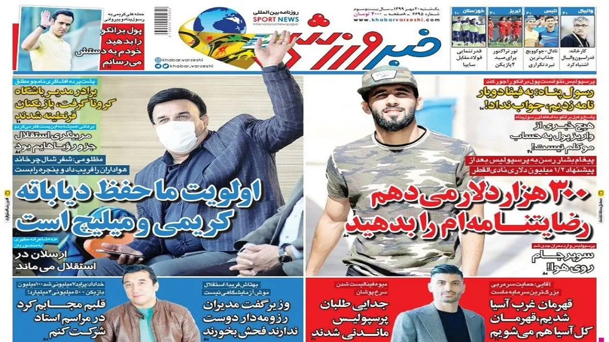 فینال آسیا با جیب خالی /دست پر فکری /دوشنبه قرعه کشی لیگ برتر /پیشخوان