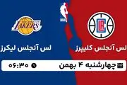 پخش زنده بسکتبال لس آنجلس کلیپرز - لس آنجلس لیکرز ۴ بهمن ۱۴۰۲