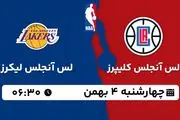 پخش زنده بسکتبال لس آنجلس کلیپرز - لس آنجلس لیکرز ۴ بهمن ۱۴۰۲