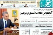 اوباما زهر خودش را علیه ایران ریخت!/پیشخوان سیاسی