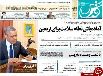 اوباما زهر خودش را علیه ایران ریخت!/پیشخوان سیاسی