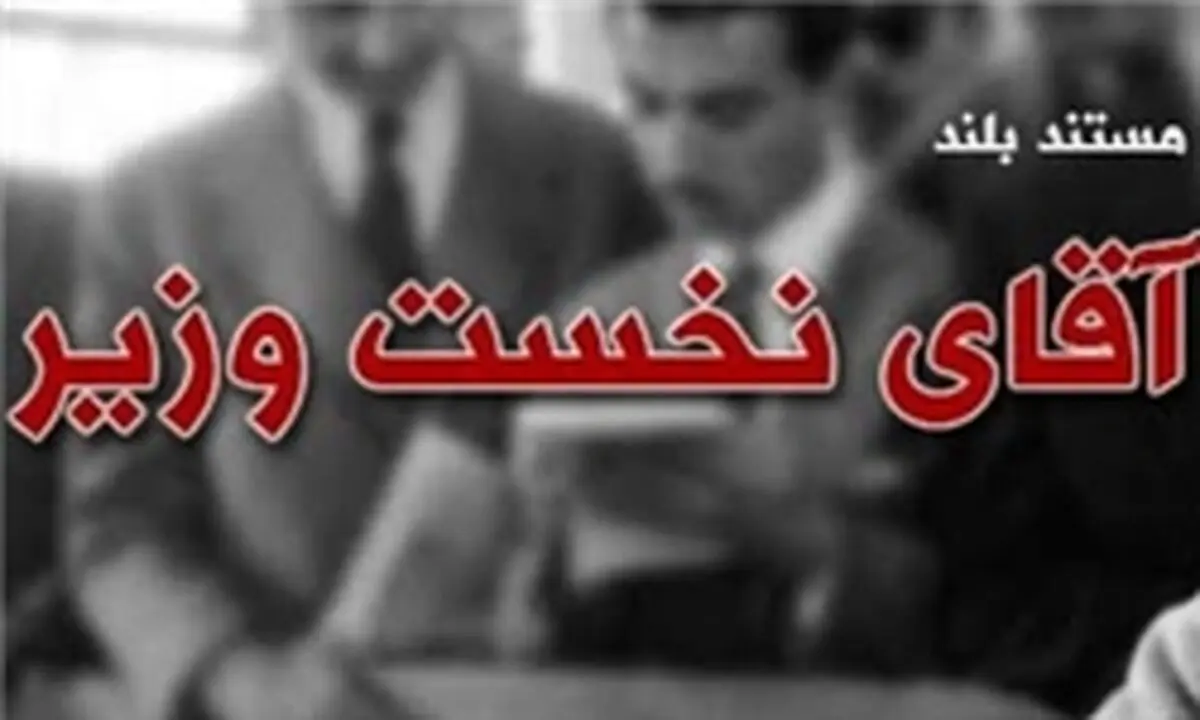 دعوت از ظریف برای تماشای یک فیلم