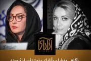 نگاهی به فیلم «آتابای» ساخته «نیکی کریمی»