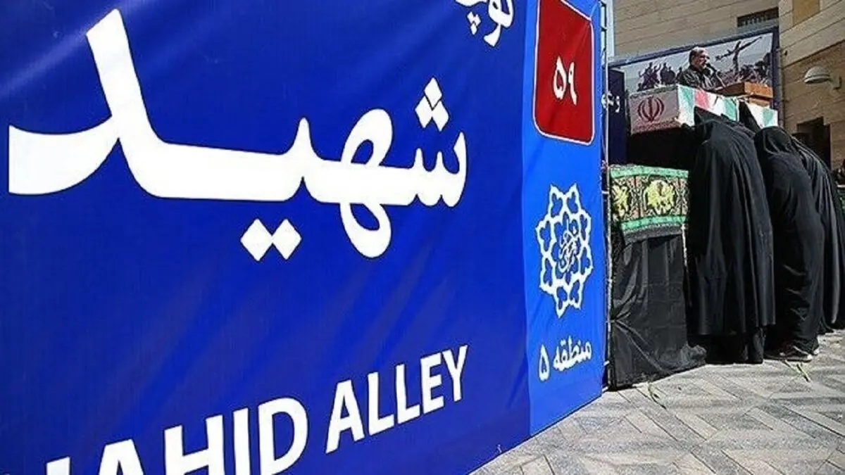 پیشنهاد نامگذاری ۹ معبر به نام شهدای جنگ ۱۲ روزه 