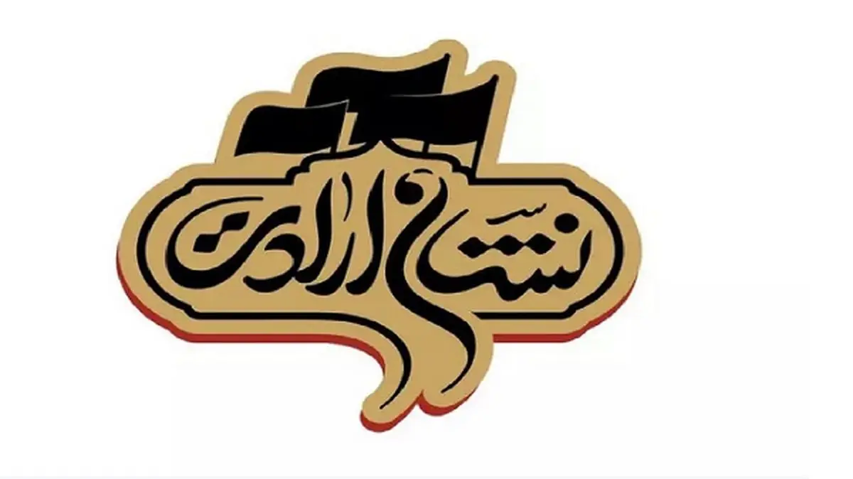 فصل جدید «نشان ارادت» روی آنتن میرود