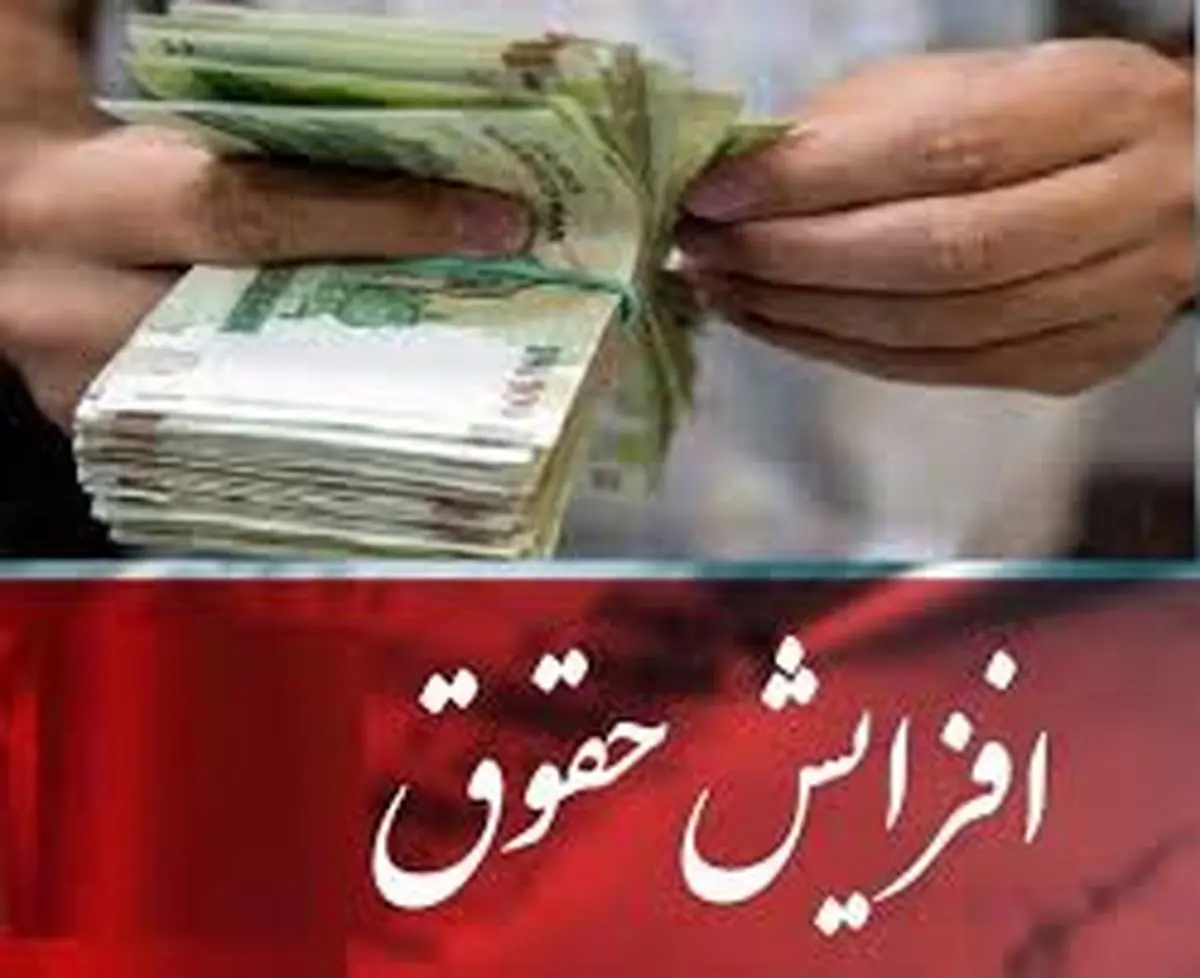 فوری؛ افزایش دو برابری حقوق این معلمان