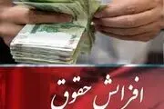 فوری؛ افزایش دو برابری حقوق این معلمان
