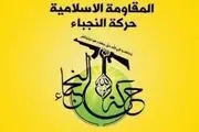 نجباء: آمریکا هیچ جایی در عراق نخواهد داشت